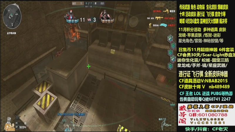 【2025-11-26 04点场】CF老灭：全新活动 飞行棋通行证 全新皮肤！
