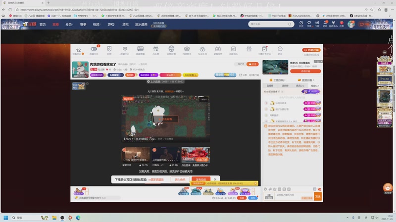 【2025-11-26 17点场】凡尘困：肉鸽游戏看就完了