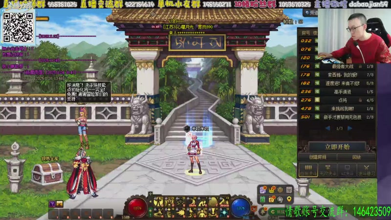 【2025-11-26 20点场】武神59：晚上好 家人们！！！！！！！