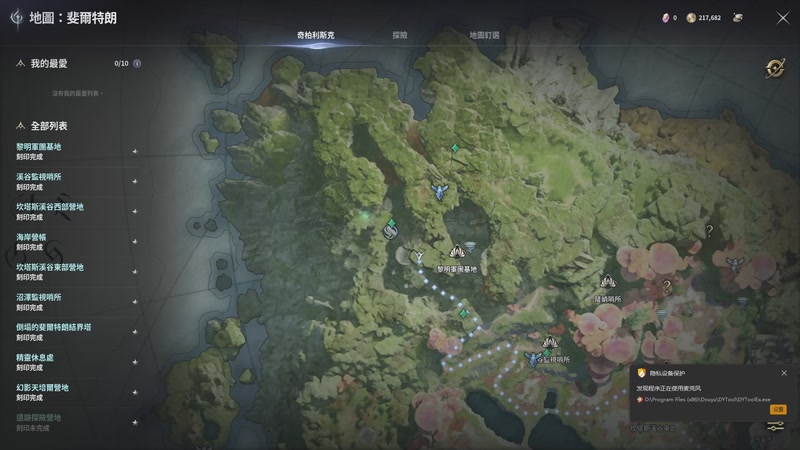 【2025-11-19 11点场】墨迹墨迹132：永恒之塔2—天一区