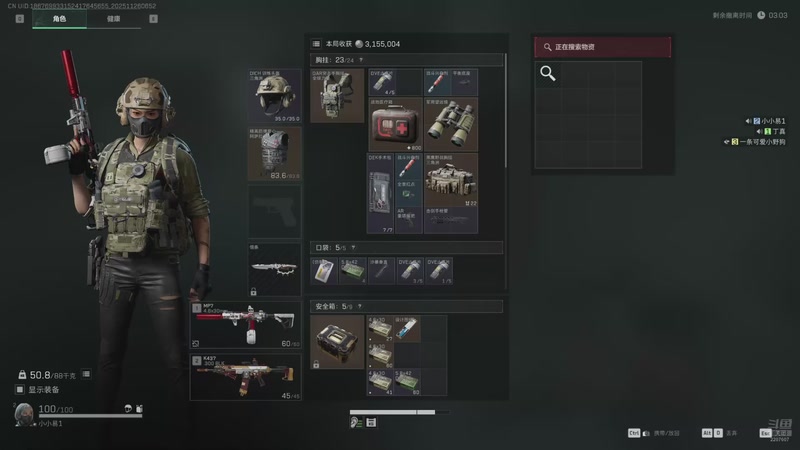 【2025-11-26 06点场】骚易丶：开心每一天1