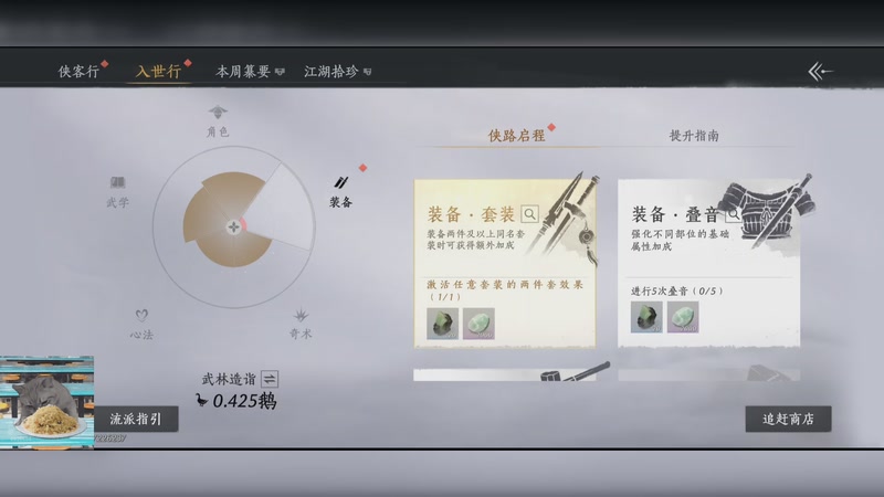 【2025-11-26 10点场】我们的渺渺：燕云十六声雀神女侠