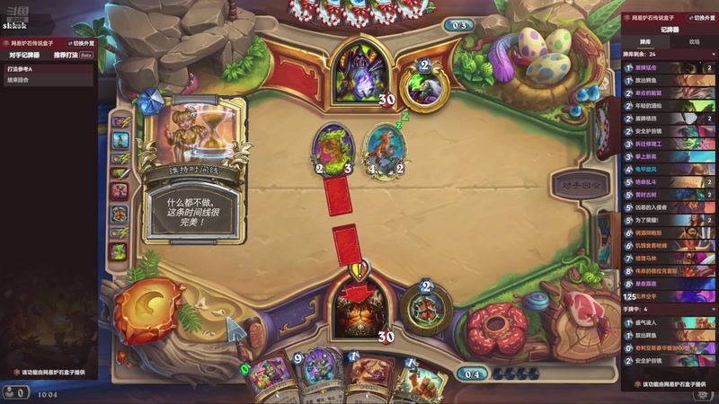 【2025-11-26 10点场】賤丶大骚賤：【大骚】炉石时间流