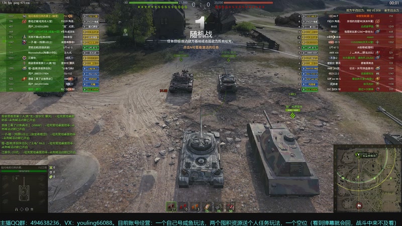 【2025-11-24 23点场】暗夜幽霊：坦克世界2.0 冲！专注性价比