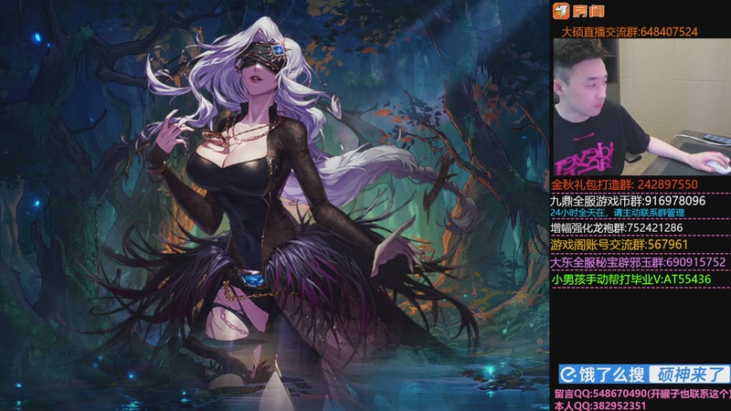 【2025-11-26 13点场】疯奶丶大硕：韩服体验服延迟到4点开