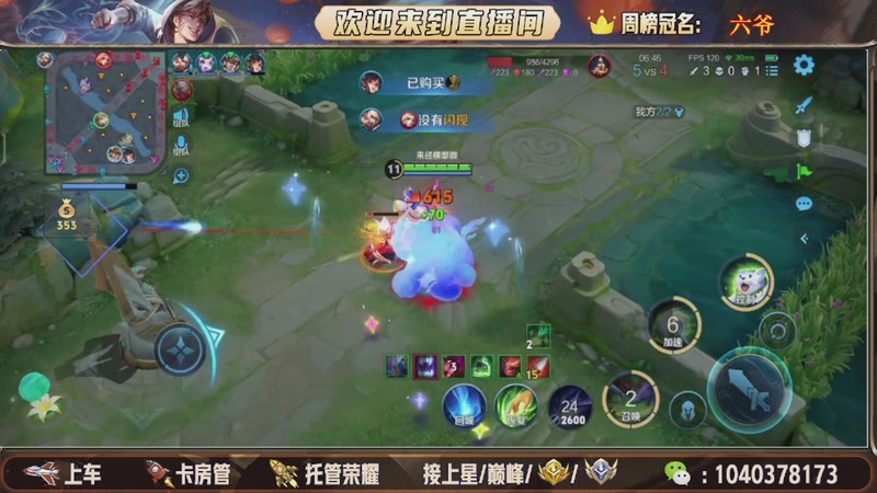 【2025-11-25 23点场】狗蛋吖丶：全分段有位置，老板请上车