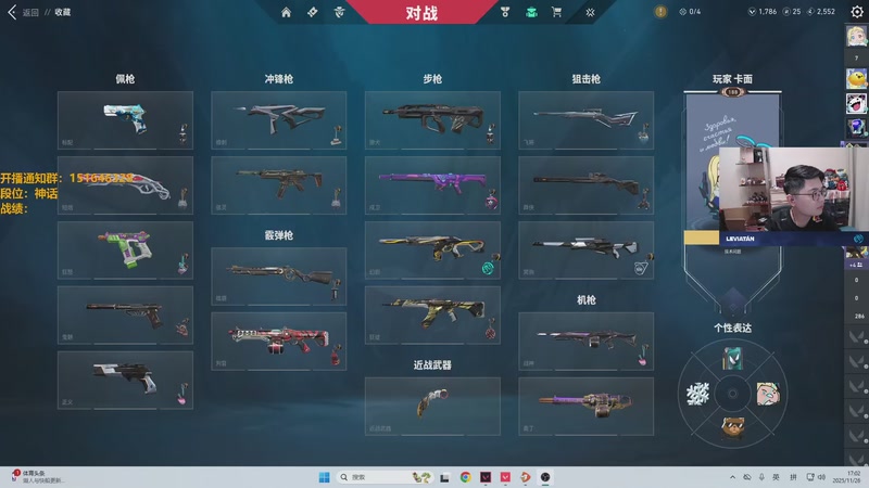 【2025-11-26 17点场】解说雨童：解说雨童：质变！神话一！