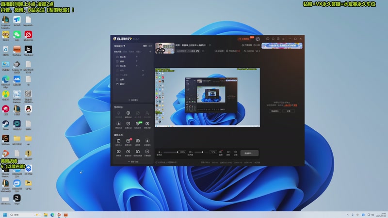 【2025-11-26 20点场】梨落秋溪：梨落：新赛季上线版本认真研究！