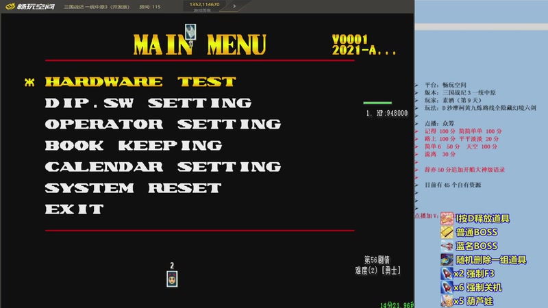 【2025-11-26 19点场】douyu素酒：三国战纪：专业HACK19年作者