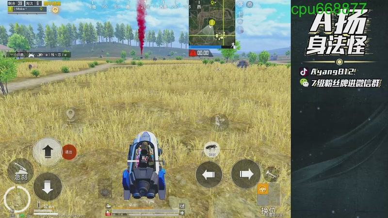 【2025-11-26 20点场】A扬丷：新版本的神！进来学！