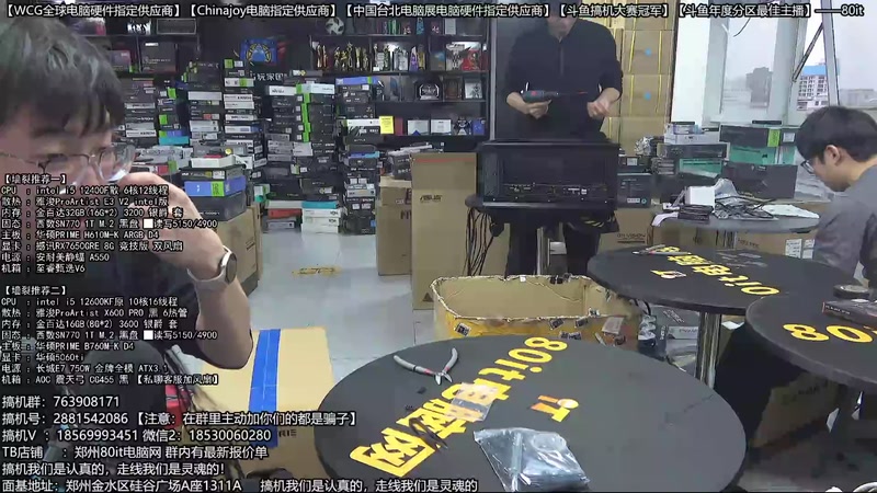 【2025-11-26 16点场】80it电脑网：郑州80it：双11电脑活动开启