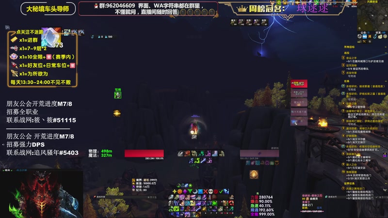 【2025-11-24 22点场】大嘴geigei：大嘴：补分/军团/次数钻粉上车！