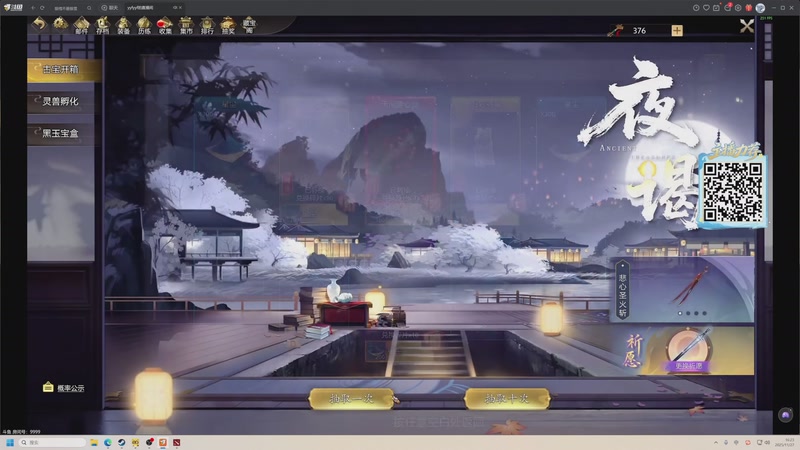 【2025-11-27 16点场】大Mu金仙丶：《大Mu的随缘直播间》