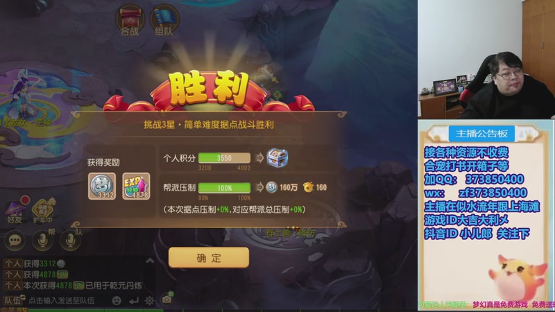 【2025-11-27 16点场】小儿郎丶丶：梦幻西游手游，221869~~