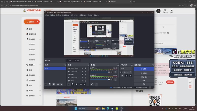 【2025-11-27 16点场】diyy刘頔：major来了！kook 812!