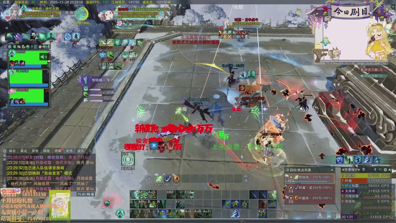 【2025-11-26 23点场】花舞剑：散排轻轻又松松