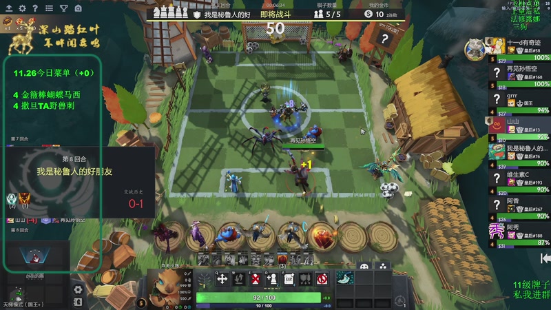 【2025-11-27 11点场】深山老湿爱上林正英：应该快更新了吧！