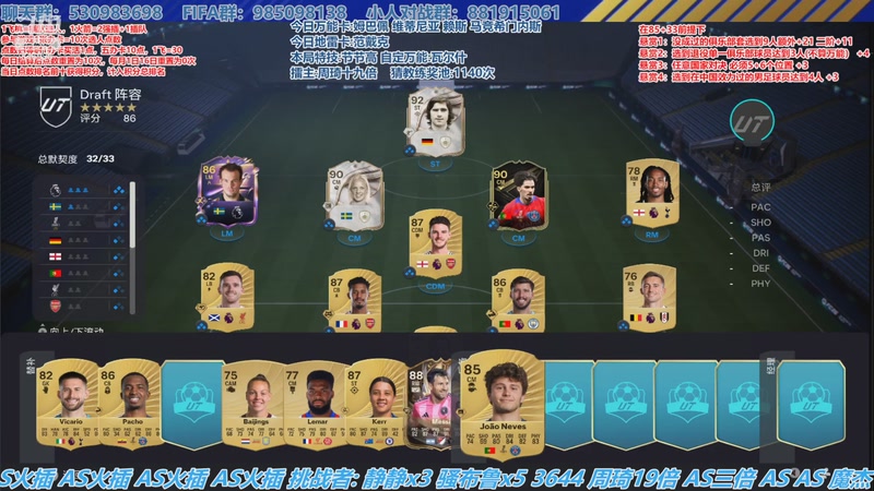 【2025-11-27 15点场】高老师爱足球：足坛全明星选人AI擂主赛！