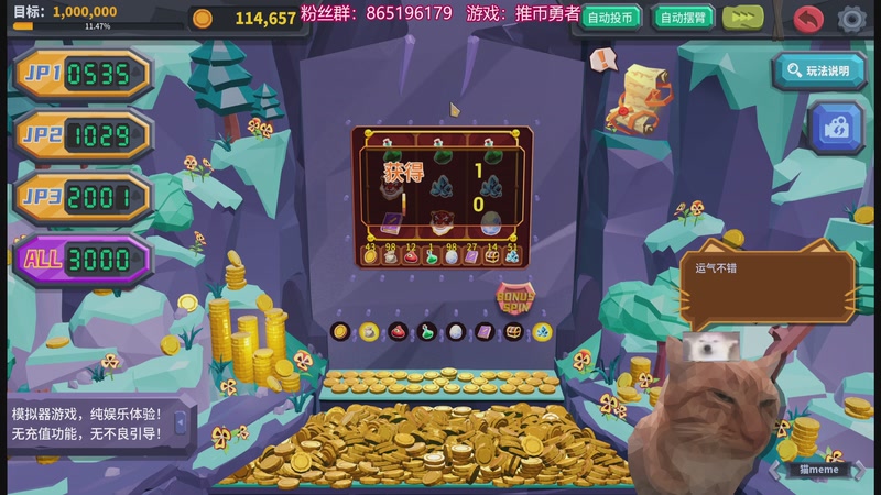 【2025-11-27 05点场】丶干物喵：干物喵❤关爱咸鱼少女