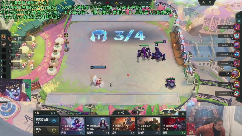 【2025-11-27 10点场】中年人拳师七号：理想95方程:沙皮欧祖！9羁绊5城邦