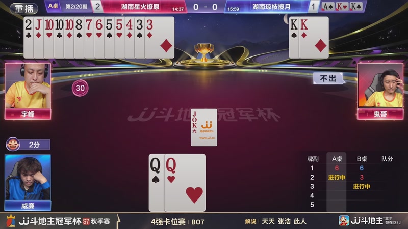 【2025-11-27 16点场】JJ斗地主官方：精彩赛事回顾！