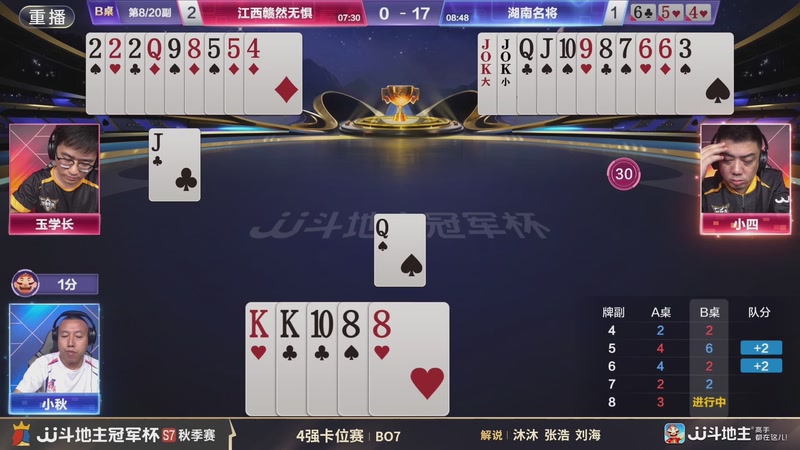 【2025-11-27 08点场】JJ斗地主官方：精彩赛事回顾！