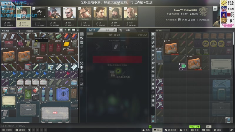 【2025-11-26 23点场】威猛先生yo：【威猛】塔科夫1.0正式版开荒中！