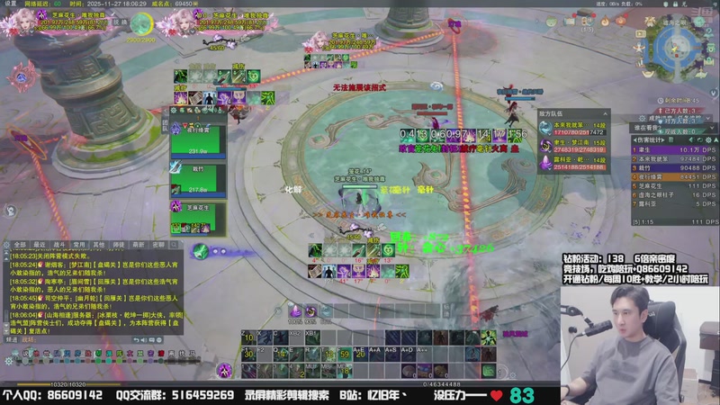 【2025-11-27 18点场】忆旧年丶：奶花挨揍散排，教学讲解