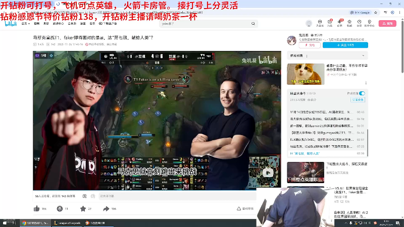 【2025-11-27 01点场】LMQ丶小搞笑：进来5分钟学不到技术直接开始！