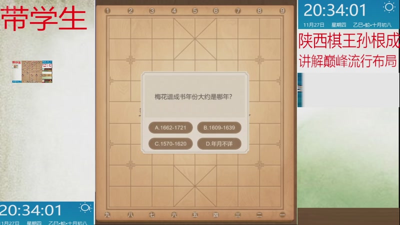 【2025-11-27 20点场】日月轮回888：巅峰布局全能大师