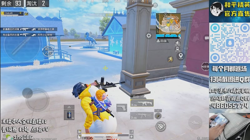 【2025-11-27 16点场】智慧刚丶：【版本第3天】单人四排1v999