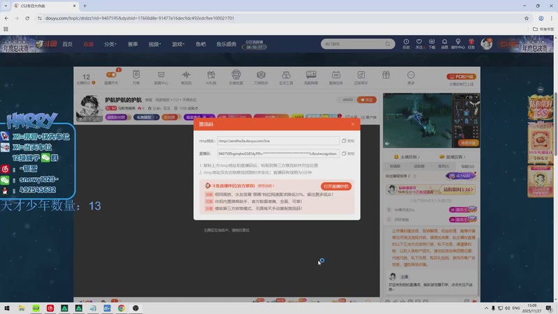 【2025-11-27 15点场】马斯克哦芙：护航护航的护航