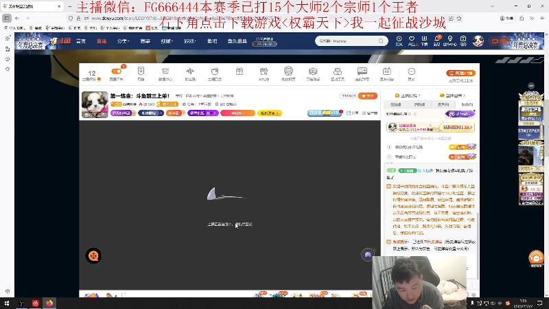 【2025-11-27 01点场】疯狗炼金：第一炼金：斗鱼前三上单！