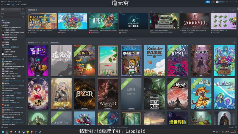 【2025-11-27 17点场】老皮历险记：全是你没见过的游戏