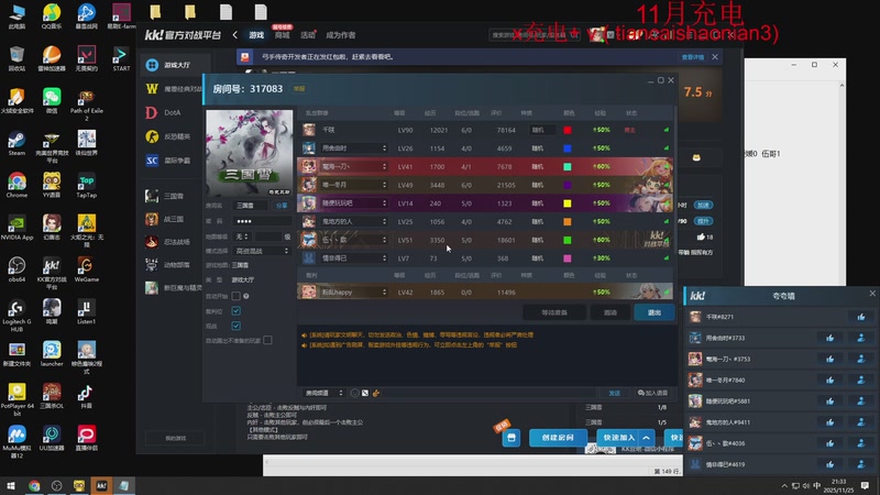 【2025-11-25 21点场】余贰人：三国雪 ！