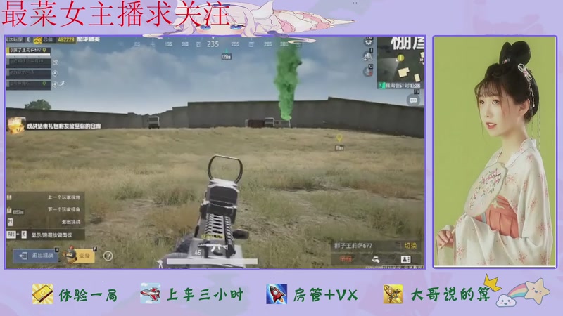 【2025-11-27 10点场】停留在雨中Cium：和平精英模拟器来了哦