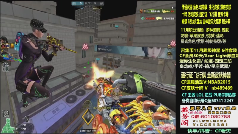 【2025-11-27 06点场】CF老灭：全新活动 飞行棋通行证 全新皮肤！