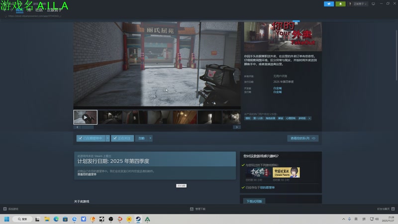 【2025-11-27 21点场】正版管子：【管子】A.I.L.  另类高能搞笑主播