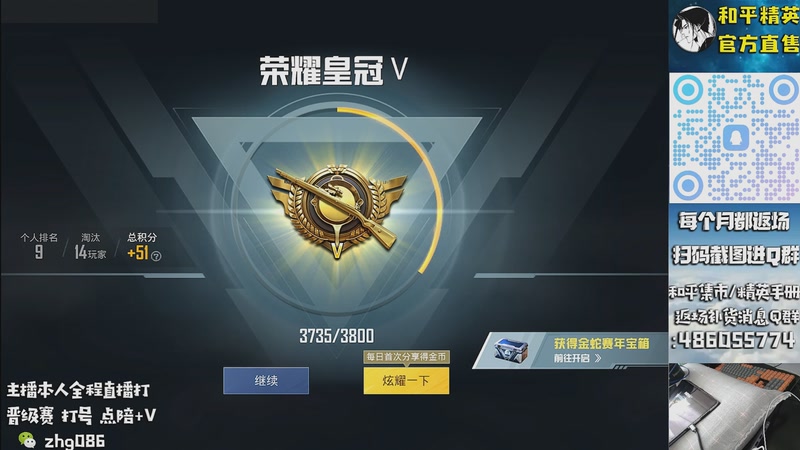 【2025-11-27 00点场】智慧刚丶：【版本第2天】单人四排1v999