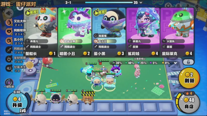 【2025-11-26 09点场】欧根er：双倍！蛋仔派对开丸