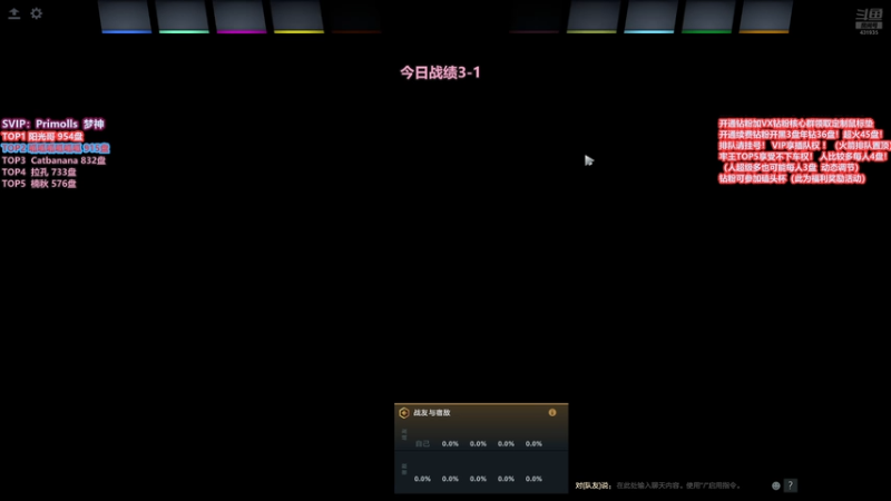 【2025-11-27 14点场】李哥Lrc：卓绝天梯混战 欢乐细致组排