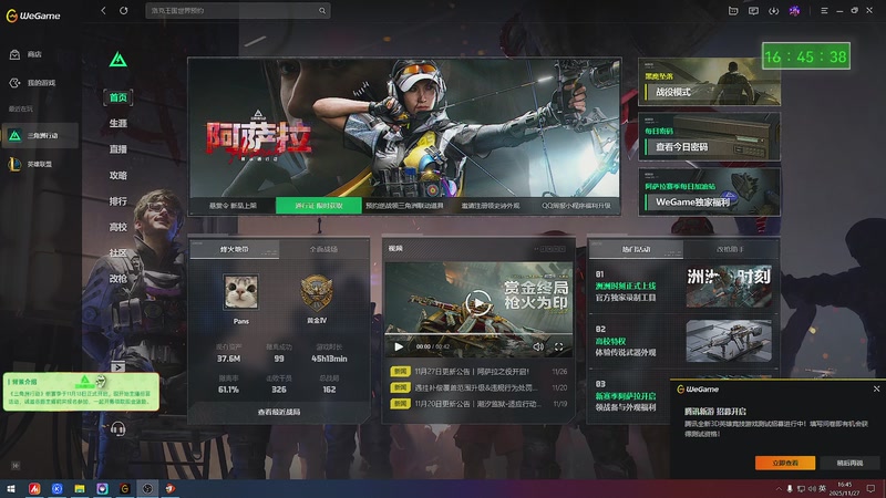 【2025-11-27 16点场】精彩阿雕:℗&amp;&copy;心动互娱