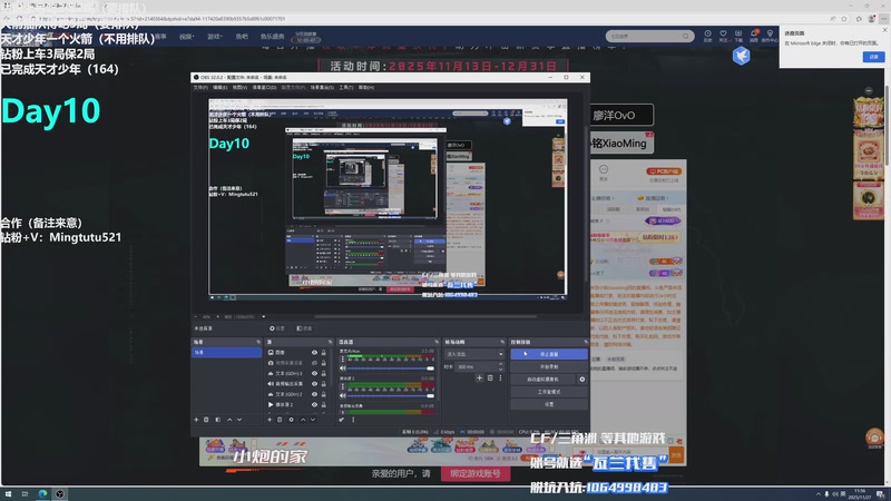 【2025-11-27 11点场】小铭XiaoMing阿：小铭：钻粉138活动！三倍亲密度！！