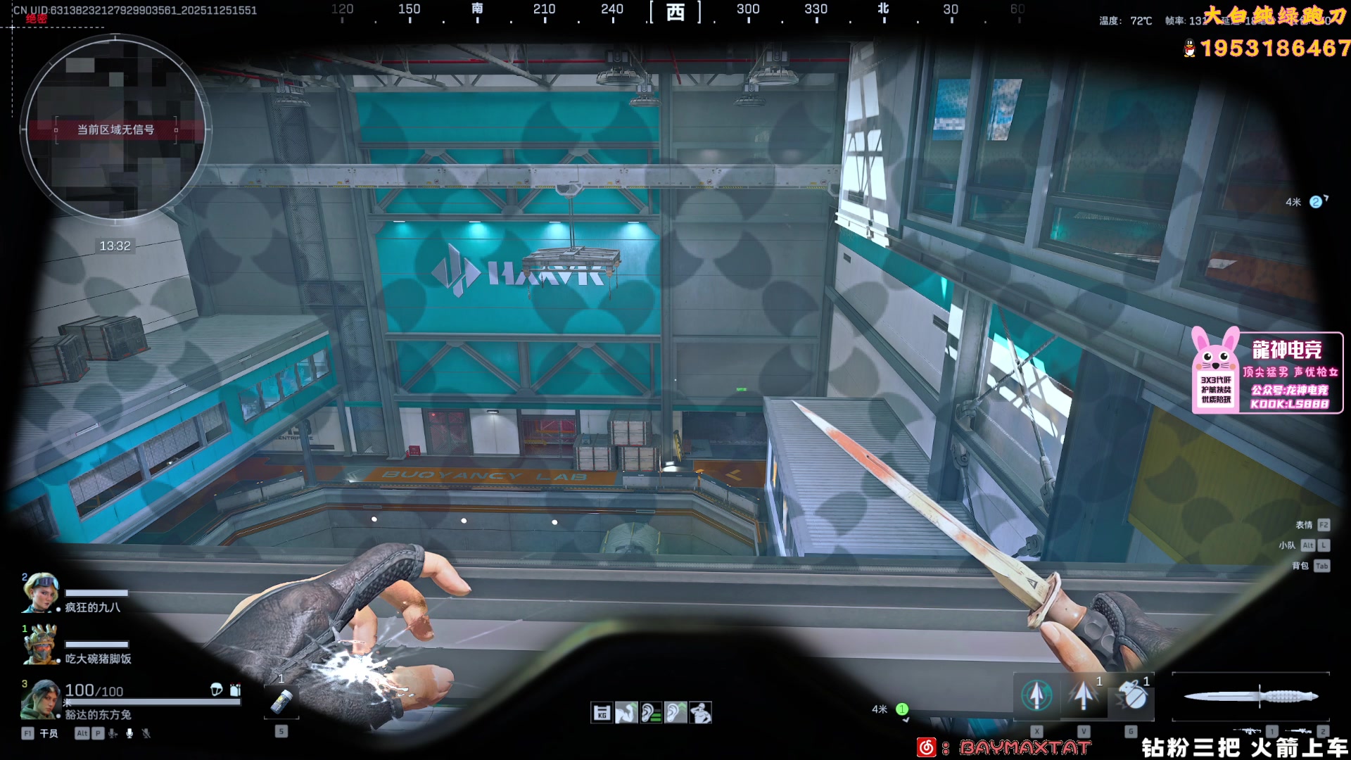 【2025-11-25 15点场】TAT大白：绝密思路解说式扫号.