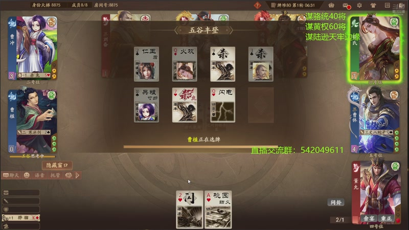 【2025-11-19 00点场】光栅圣泽：三国杀俱乐部历史第一人