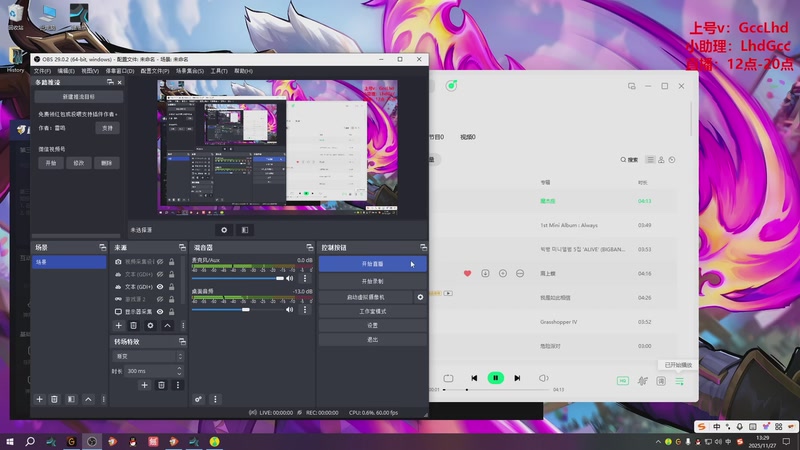 【2025-11-27 13点场】路浩东ouo：上单德莱文 不猛举报我！