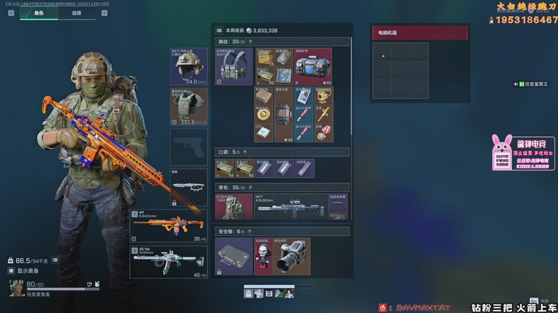 【2025-11-26 13点场】TAT大白：绝密思路解说式扫号.