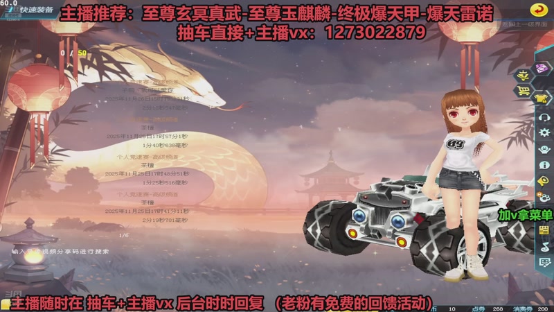 【2025-11-27 19点场】圆梦大师丶秦珂：直播中：斗鱼最强怼车第一人