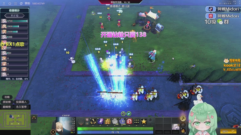 【2025-11-27 11点场】阿雅Midori：【阿雅】不睡觉早上来的雅