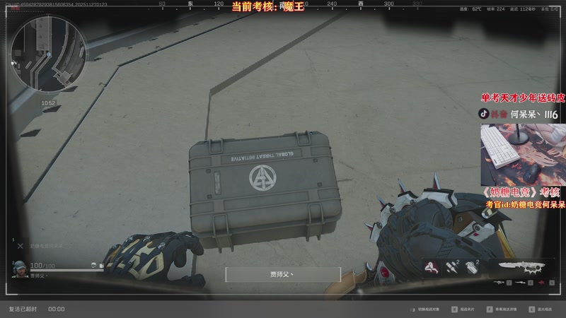 【2025-11-27 01点场】何呆呆丶1116：【小奶团】奶糖电竞考核